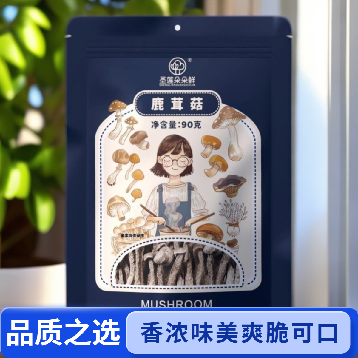 爽脆口感香气浓郁煲汤炒菜必备