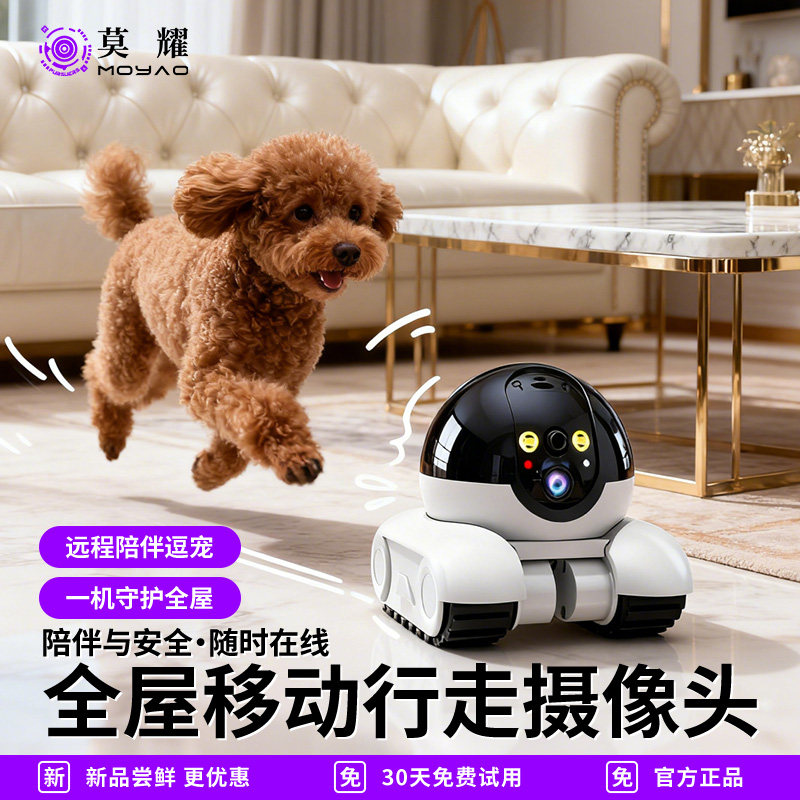 宠物监控可移动摄像头家用小狗猫咪4G远程夜视智能通话网络机器人
