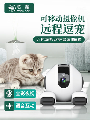 移动摄像头全屋行走宠物狗狗监控手机远程控制高清画面WiFi机器人
