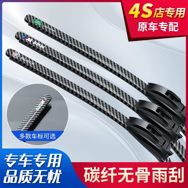 汽车雨刮器静音无骨碳纤维纹雨刮片胶条奔驰宝马大众专用前雨刷器