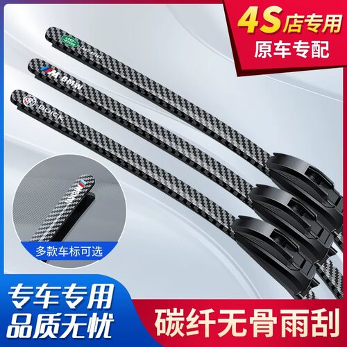 汽车雨刮器静音无骨雨刮片雨刷器