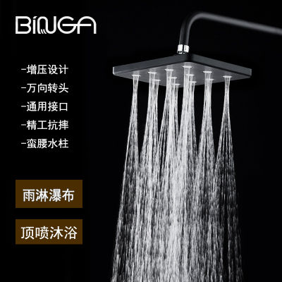 binga增压ABS莲蓬头花洒套装