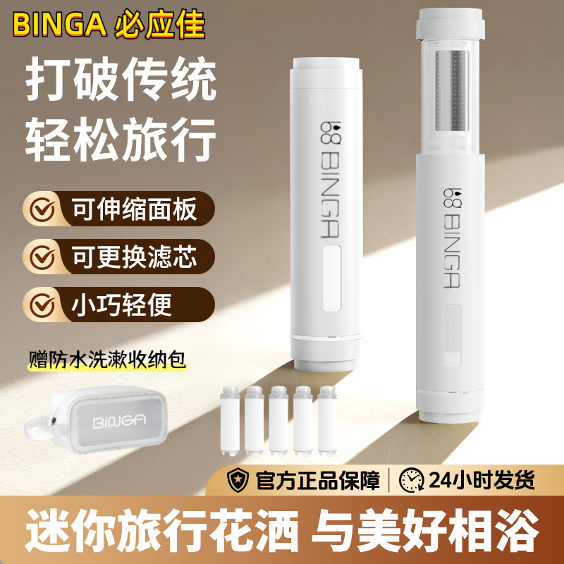 迷你轻巧过滤花洒净水伸缩便携手持淋浴莲蓬头旅行套装差旅必备