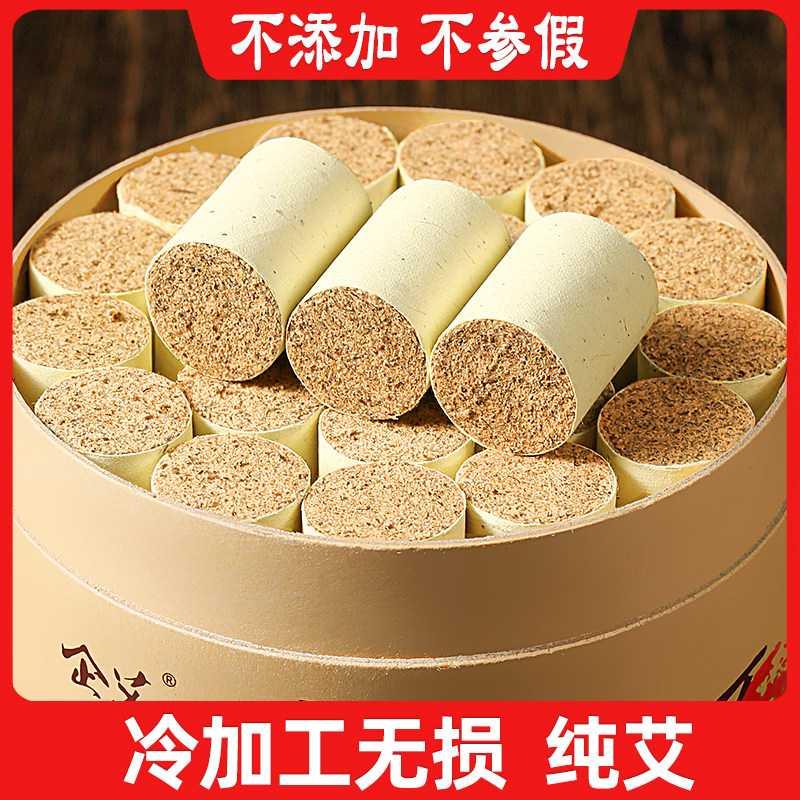 企艾正品石碾冷加工艾灸条短艾柱