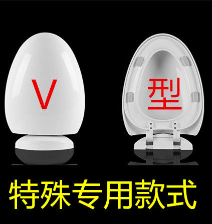 A-097加厚鸡蛋型马桶盖板VO型圆形异形马桶圈家用老式缓降厕所板