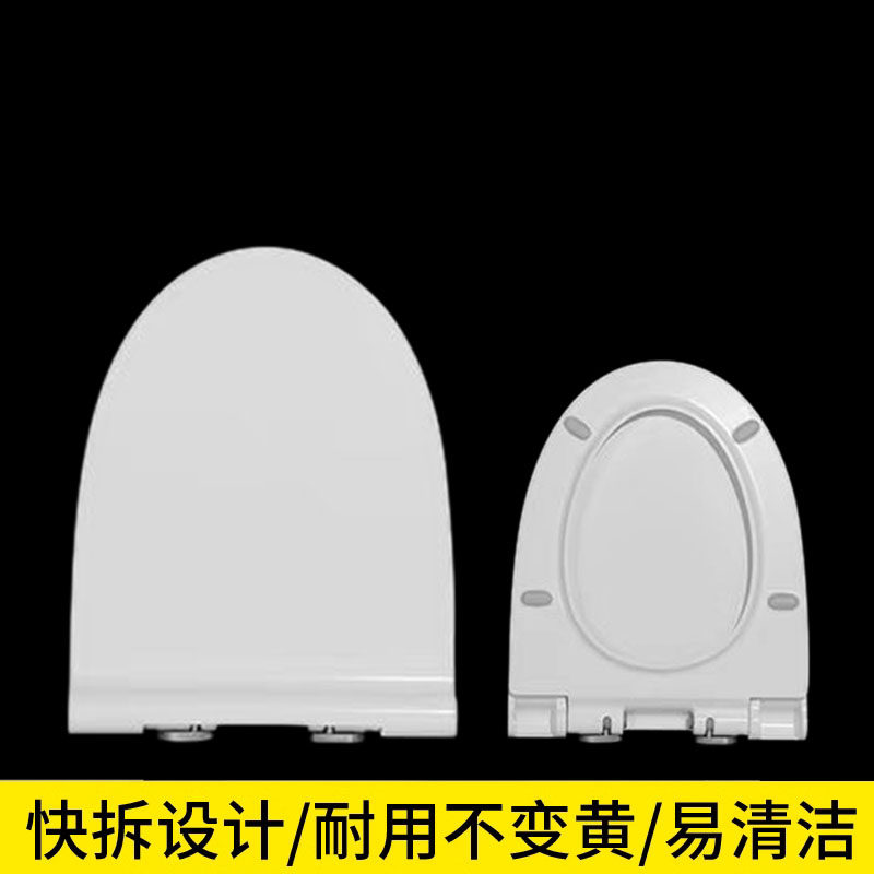 脲醛超薄尖U马桶盖加厚家用厕所板通用尺寸445*365MM坐便盖839