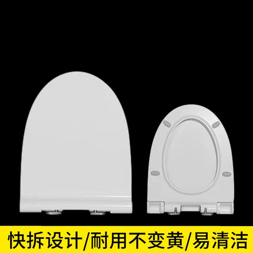 脲醛超薄尖U马桶盖加厚家用厕所板通用尺寸445*365MM坐便盖839