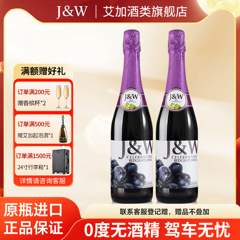 【西班牙原瓶进口】无酒精香槟
