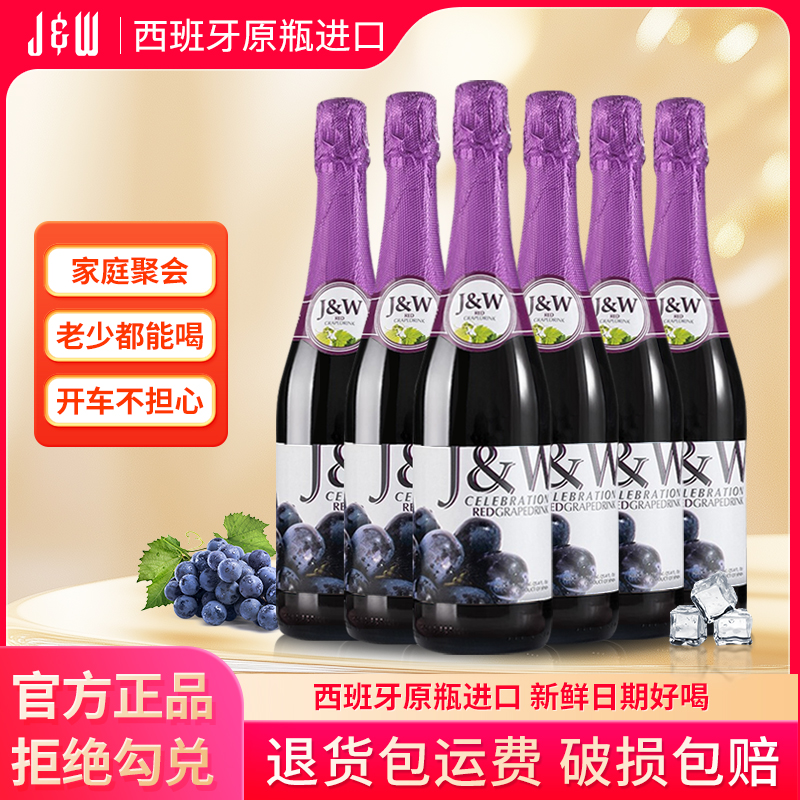 【西班牙原瓶进口】香槟起泡酒