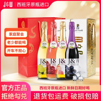 艾加西班牙0酒精起泡酒驾车无忧