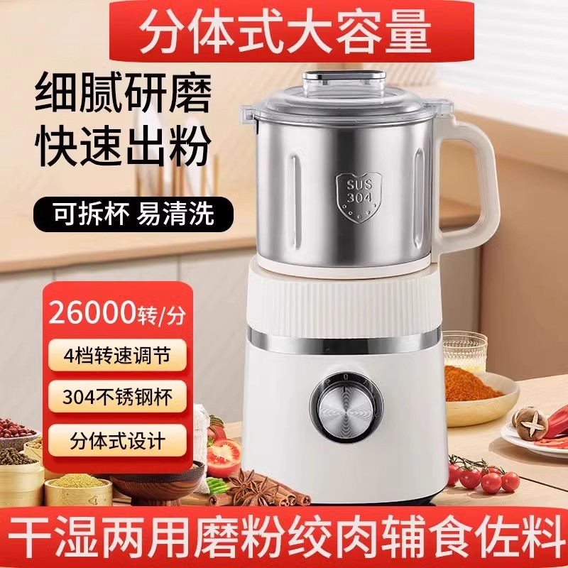 奥朗达大功率大容量多功能榨水果机药材三七研磨机五谷杂粮打粉机