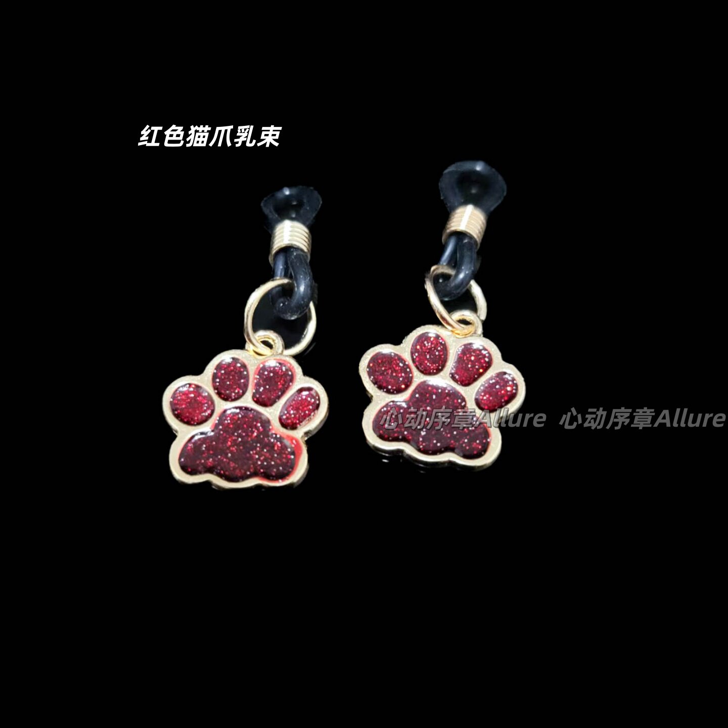 心动序章【猫爪】调教粉色猫咪爪硅胶乳束情侣惩罚情趣另类道具