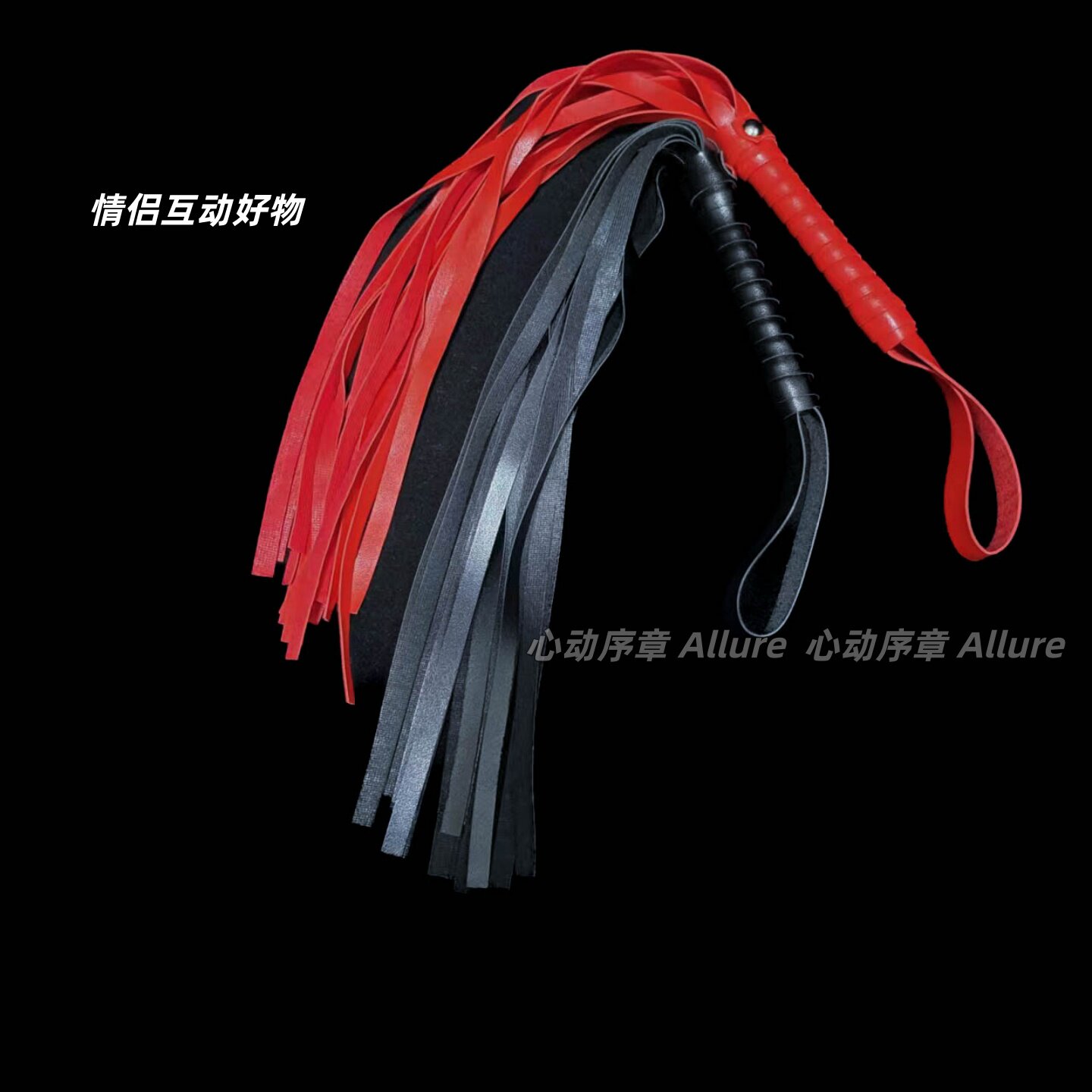 心动序章 黑/红/粉色成人情侣惩罚情趣另类PU流苏皮鞭情调道具