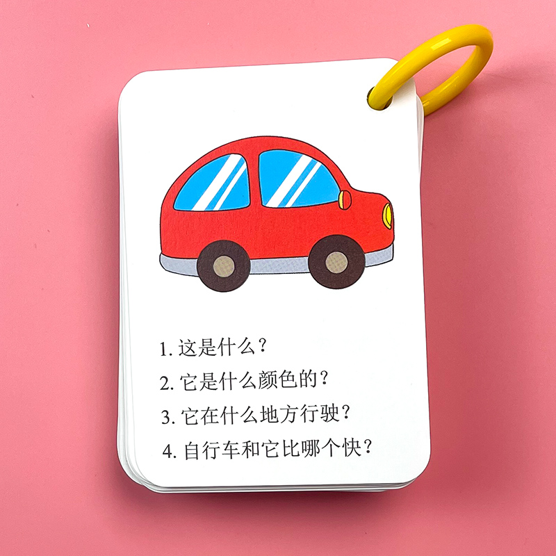 语言训练卡孩子看图说话卡片玩具