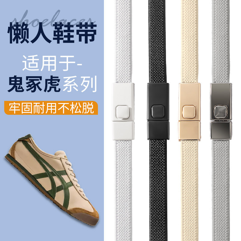 懒人鞋带儿童免系免绑牢固耐用