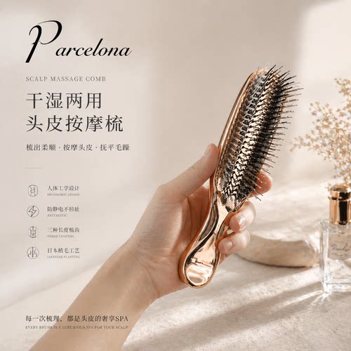赵露思同款魔术梳不打结顺发梳