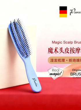 【赵露思同款】德国魔术梳不打结顺发梳梳子按摩梳蓬松高颅顶梳