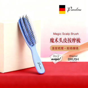 【赵露思同款】德国魔术梳不打结顺发梳梳子按摩梳蓬松高颅顶梳