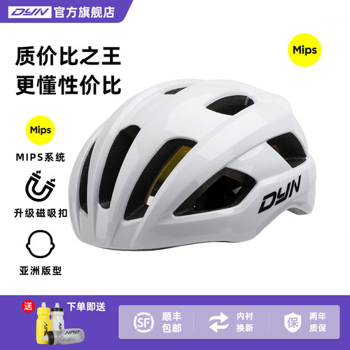DYNMIPS系统骑行头盔轻透气男女