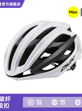 DYN戴恩赫托斯Mips公路山地自行车骑行头盔高强度碳纤男女安全帽
