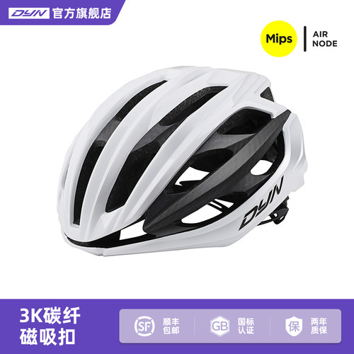 DYN戴恩骑行头盔碳纤维全新MIPS