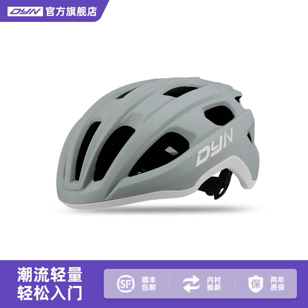 DYN戴恩塔罗斯骑行头盔公路车山地自行车一体透气多孔轻量安全帽
