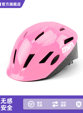 DYN戴恩特拉蒙儿童自行车山地车头盔轮滑安全帽单车骑行防护头盔