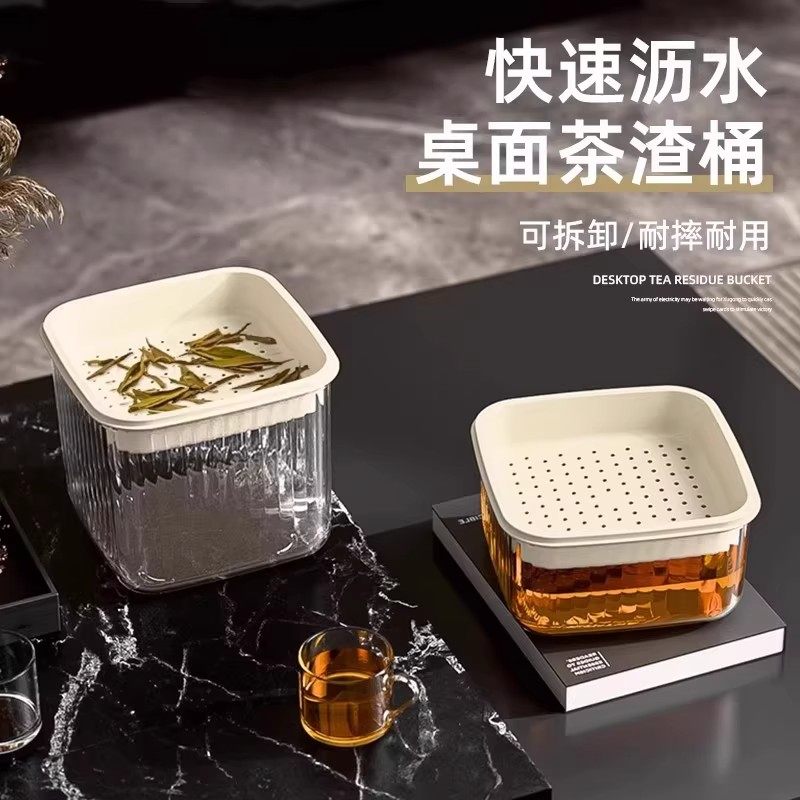 轻奢桌面茶水桶小号废水桶茶渣缸茶叶过滤茶渣沥水桶办公室垃圾桶,餐饮具,茶台废水/渣桶,淘宝优惠券,粉丝福利购,淘宝优惠卷