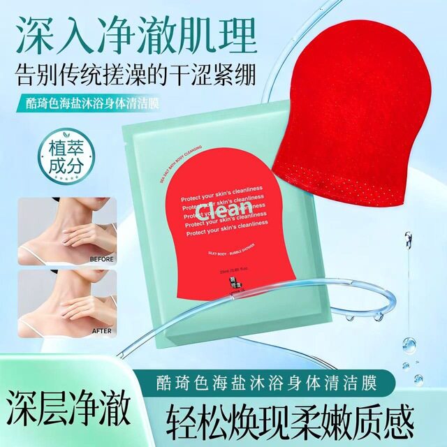 红钻刷酶搓澡巾控油去角质抛光