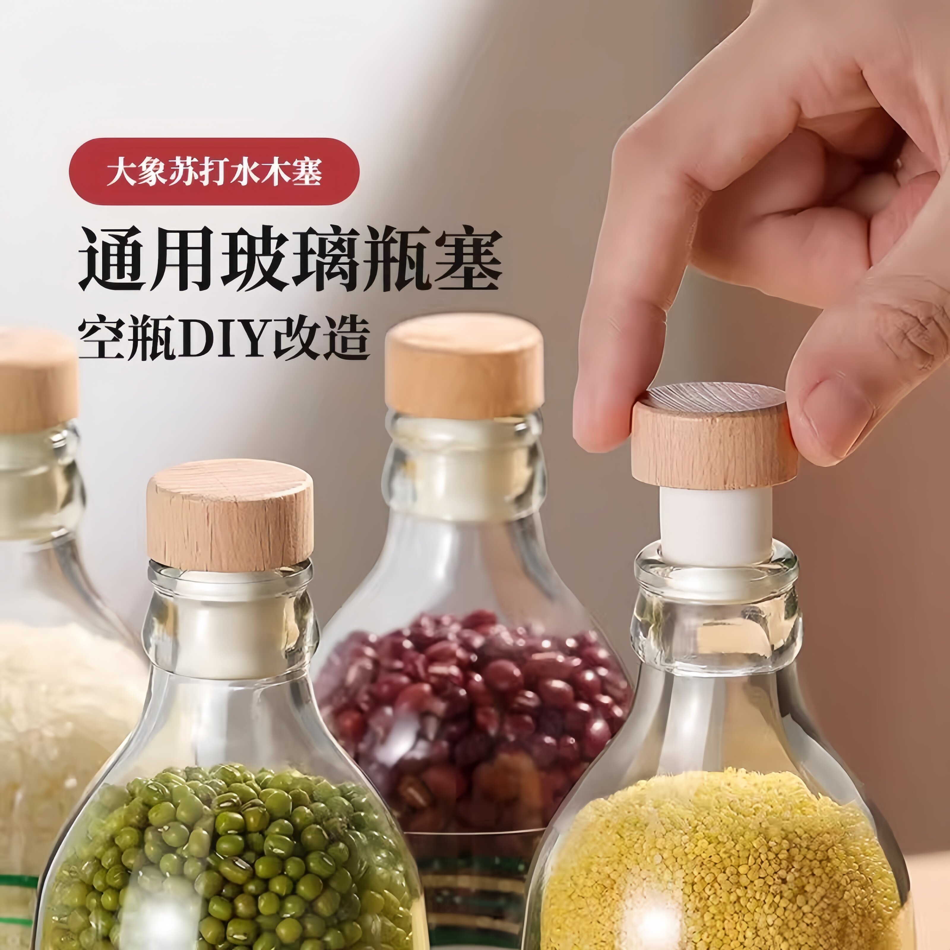 泰象牌苏打水瓶盖气泡水瓶塞大象牌山姆瓶塞子酒塞通用红酒瓶塞