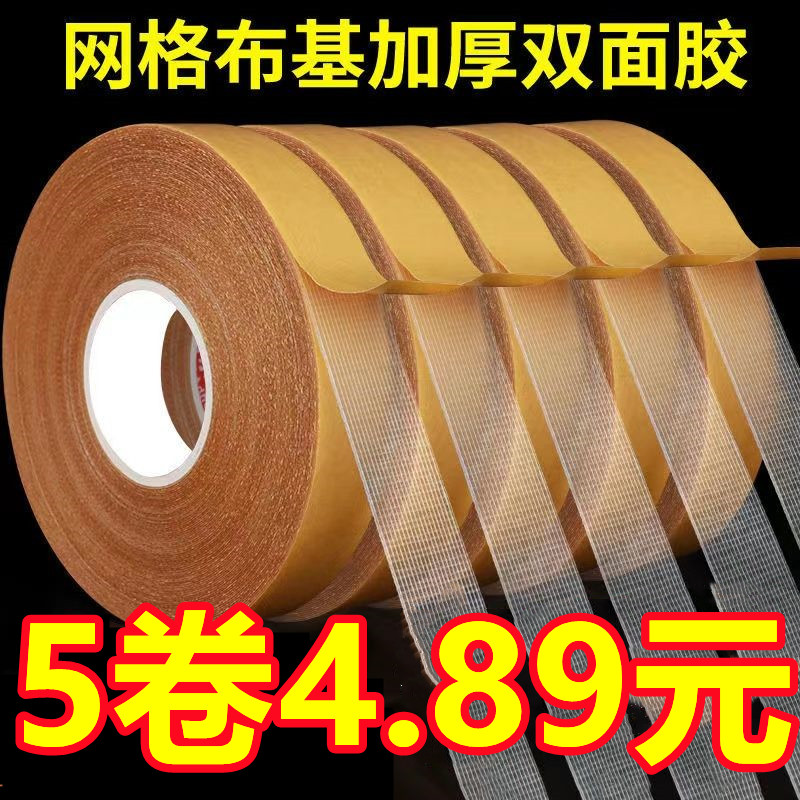 布基双面胶高粘度宽双面胶带强力