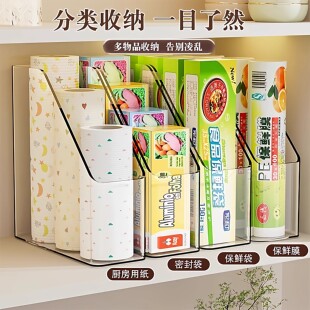 保鲜膜收纳盒厨房保鲜袋套调料置物架橱柜多功能厨具整理储物神器