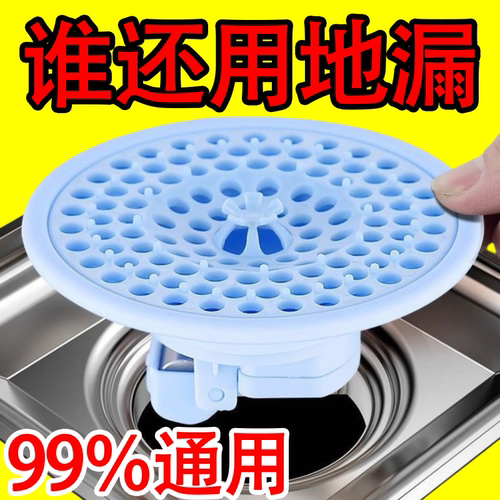 新款地漏防臭器卫生间下水道防虫
