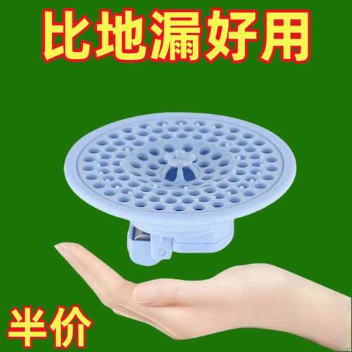 卫生间防臭防虫地漏下水道防堵激