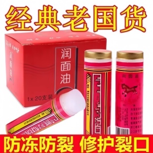 老式铁马马牌润面油马油干裂后脚跟保湿润肤膏棒棒油护手霜防裂膏