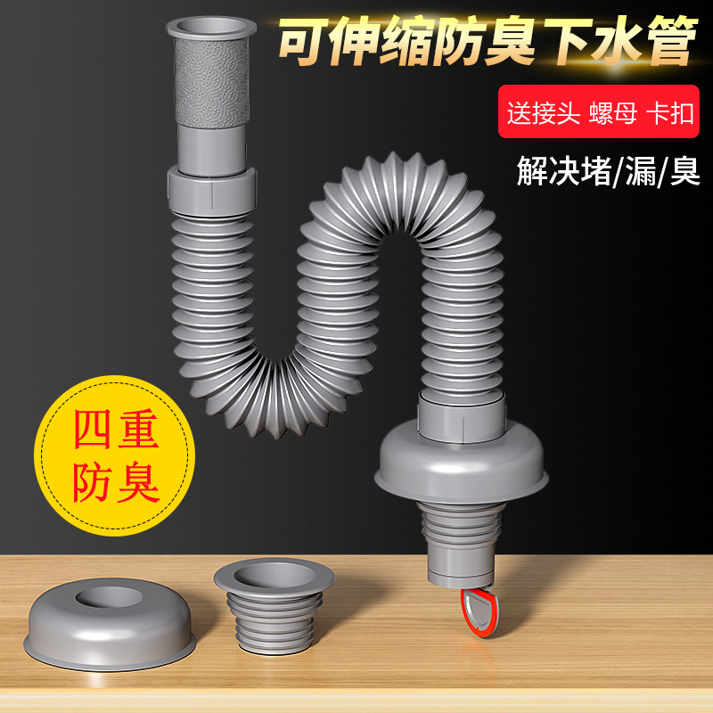 洗脸盆下水管排水管防臭防溢水
