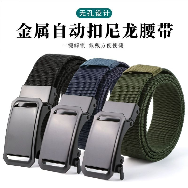 2025新款男女士帆布尼龙腰带无孔自动扣皮带轻便超轻薄耐用学生