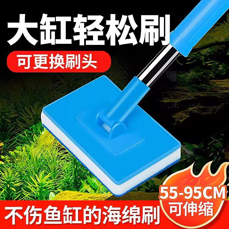 鱼缸除藻刷子清洁长柄无死角清洗神器内壁清理工具擦鱼缸刮藻棉刷
