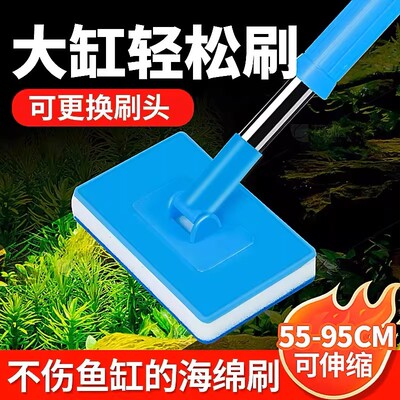 鱼缸除藻刷子清洁长柄无死角清洗