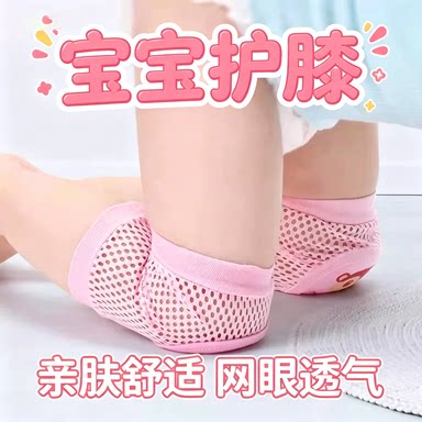 夏季婴儿学步透气防摔护肘护膝