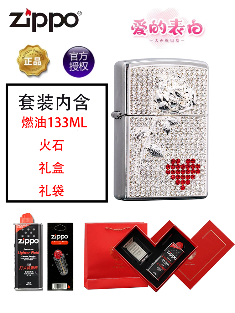 ZIPPO打火机满钻玫瑰之恋