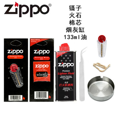 Zippo正品打火机火石棉芯