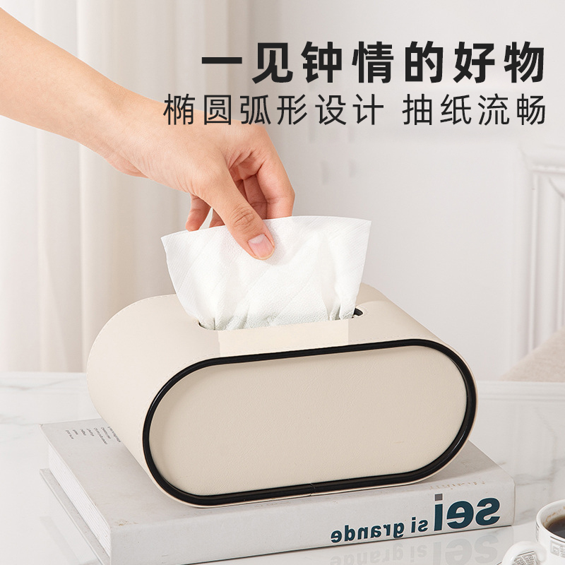 创意皮革纸巾盒椭圆多功能抽纸盒家用客厅收纳盒酒店纸抽盒高级感