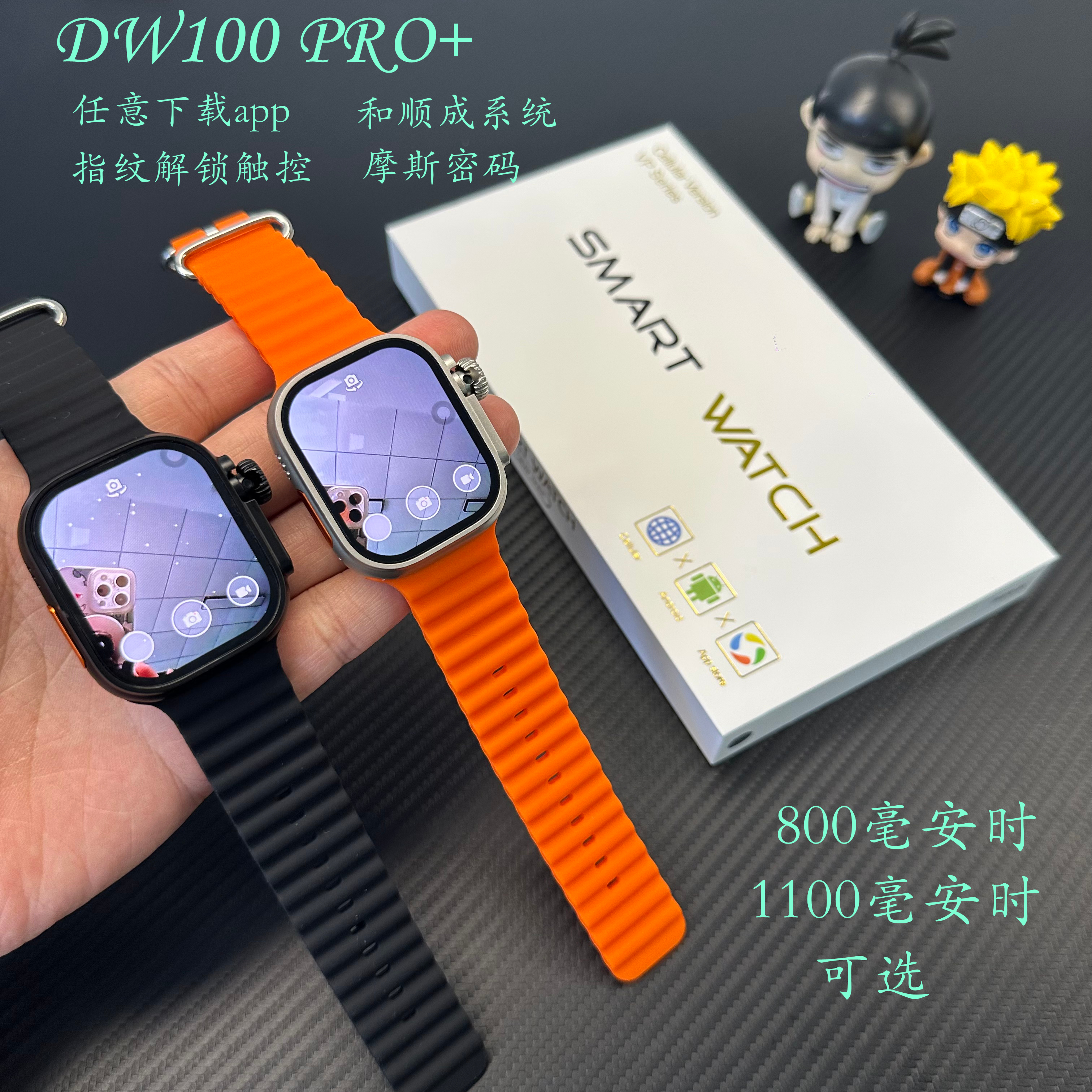 DW100pro+和顺成华强北s11max