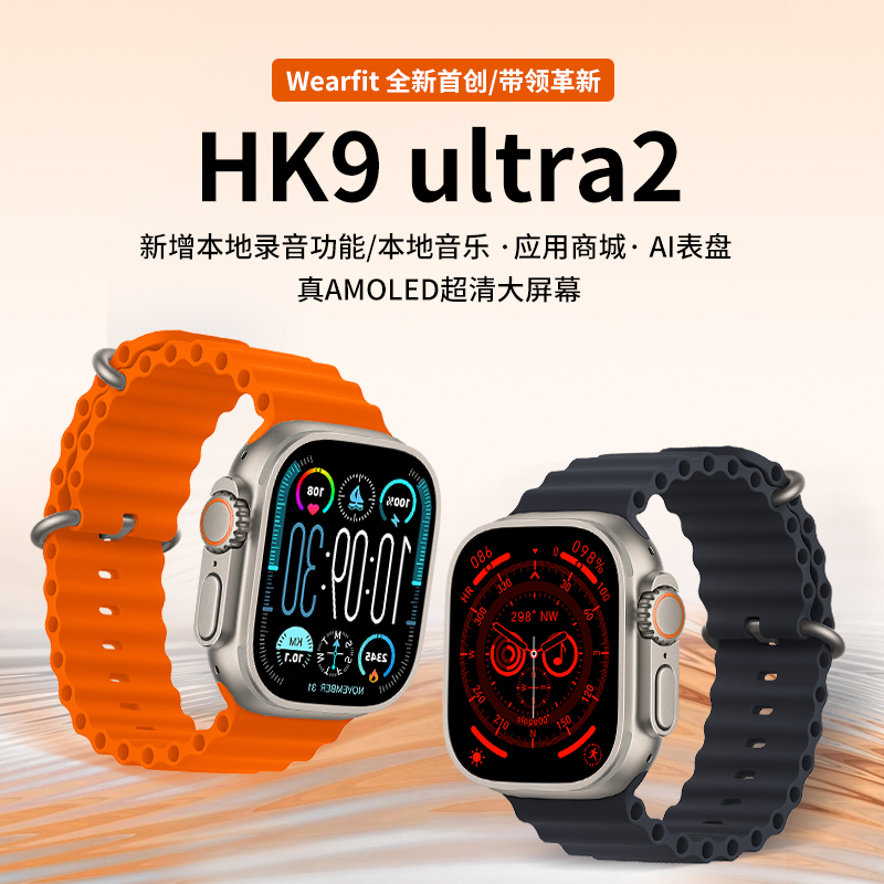 华强北顶配S9ultra2乔6代最新款乔帮主HK9屏乘车码AI智能AMOLED音乐微信支付可下载app智能运动健康检测手表