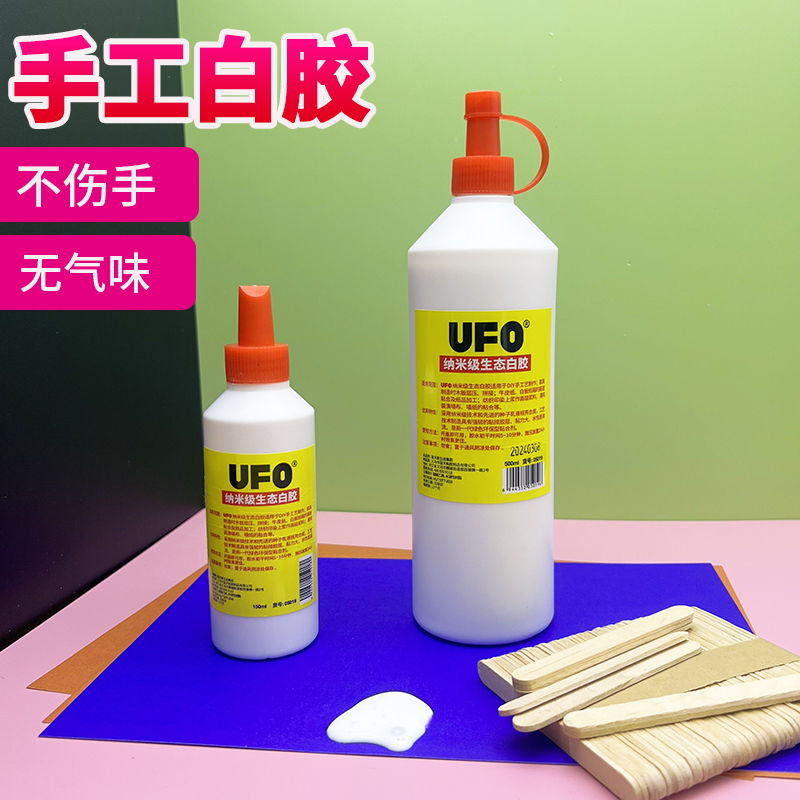 UFO白乳胶diy手工胶水木工强力胶白胶粘卡纸模型纸板木头木板实木家具墙纸修补儿童学生美术课专用胶水