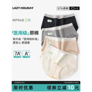醫(yī)用級 女生純棉無痕7A抑菌A類加長襠2024新款 中腰三角褲 女士內(nèi)褲