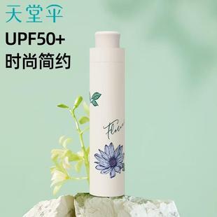 天堂伞便携遮阳伞黑胶防晒伞防紫外线太阳伞三折叠伞晴雨两用伞女