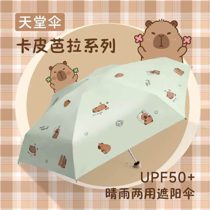 天堂伞黑胶防晒伞晴雨两用折叠伞便携太阳伞防紫外线遮阳雨伞女士