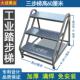 仓库梯子台阶踏步登高爬高理货铁梯凳梯子楼梯家用工业载重物流